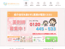 Tablet Screenshot of aichichozai.com